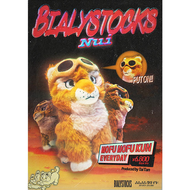Bialystocks OFFICIAL GOODS STORE